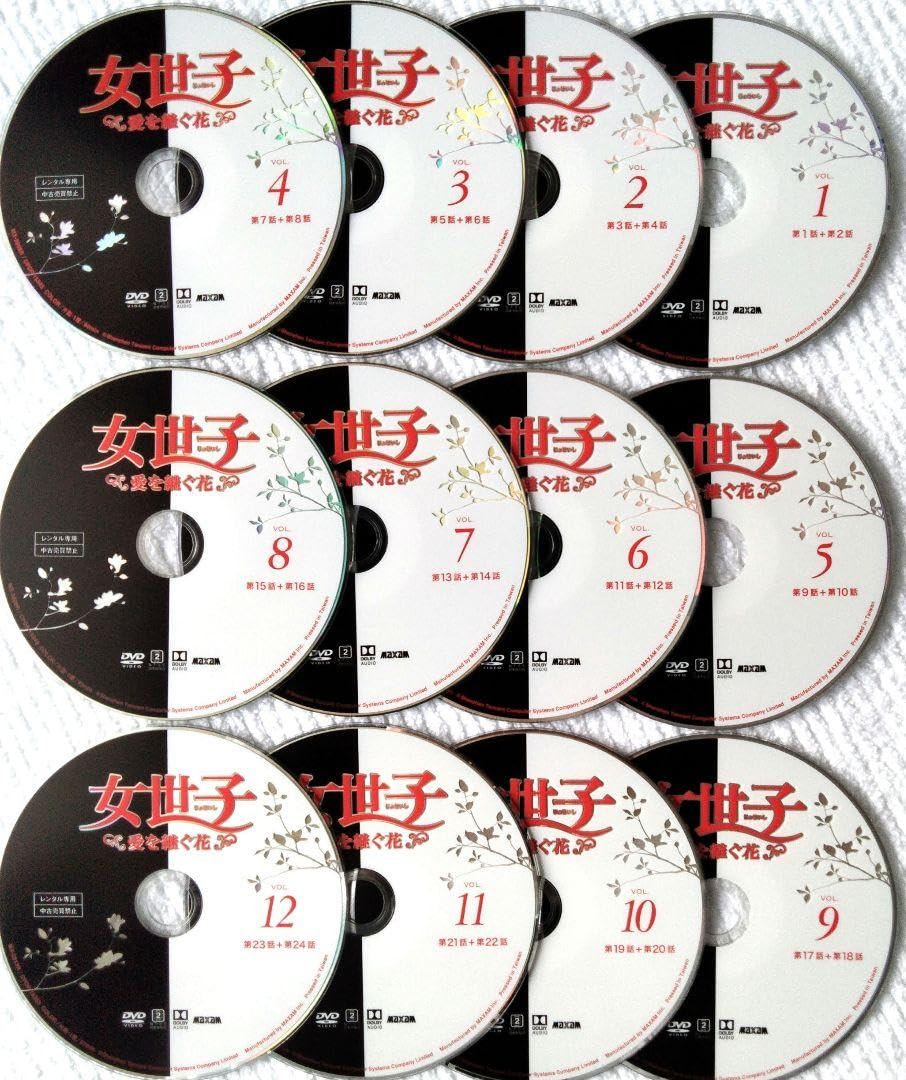 Amazon.co.jp: 中国ドラマDVD 女世子 じょせし 全12巻